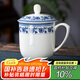 景德故事陶瓷茶杯帶蓋辦公杯骨瓷會議杯青花水杯酒店商務(wù)開會杯子2只裝