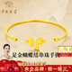 中國珠寶在逃公主黃金手鐲女足金蝴蝶結(jié)鐲子金飾七夕情人節(jié)禮物送女友老婆 足金蝴蝶結(jié)手鐲+品牌禮盒 金重約0.3g