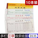 IENA無(wú)碳復寫(xiě)二聯(lián)三聯(lián)多欄收款收據手寫(xiě)單據票據收款單據印刷 D135三聯(lián)多欄收款收據【10本裝】