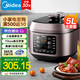 美的（Midea）智能電壓力鍋【國(guó)家補(bǔ)貼】家用多功能鍋 不粘雙膽開蓋收汁勻火速熱 高壓鍋(4-8人食用) 0涂層內(nèi)膽 MY-C540G 5L