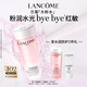 蘭蔻全新粉水200ml 補水保濕爽膚水水潤護膚品套裝禮盒禮物送女友