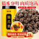 參慶堂 貓爪草30g 正宗貓爪草小毛茛 多年足齡可做貓爪草夏枯草茶