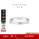 周大福爆閃魚鱗銀戒指女送生日禮物 AB40401七夕情人節(jié)禮物 12號(hào)
