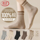 浪莎襪子女純棉10A抑菌舒適柔軟秋冬新款休閑時(shí)尚女士中筒美拉德棉襪