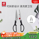 雙立人（ZWILLING）TWIN Point 剪刀廚房剪刀家用多用剪輔食剪雞骨剪食物剪家用廚具