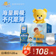 泰迪熊（Teddy Bear）臻薄透氣紙尿褲M88片(6-11公斤)嬰兒尿不濕夏季超薄干爽