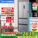美的（Midea）417法式多門四開門60cm超薄零嵌入式雙變頻小戶型無霜電冰箱 MR-417WFPE 流蘇銀