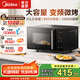 美的（Midea）25升大功率變頻微波爐烤箱一體機速熱平板式 一級能效小型微波爐大容量家用 黑色