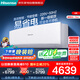 海信（Hisense） 空調(diào) AI省電 家用商用兩用大風量防直吹國家補貼立省20% 4匹掛機 一級能效 FKFR-90GW/B4C3EA