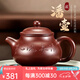 八璽（BAXI）名家國(guó)工范澤洪紫砂壺宜興原礦紫砂泥西施功夫茶具泡茶壺純手工 【潘壺】清泉洗心·紫朱泥 220ml 國(guó)工藝美術(shù)師范澤洪/證書禮盒