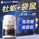 AOJU NUTRITION 澳巨澳洲進(jìn)口袋鼠牡蠣膠囊45000mg男士活力持久耐力生蠔雄風(fēng) 一瓶裝[覺(jué)醒套餐]90粒/瓶