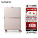 新秀麗（Samsonite）行李箱20英寸拉桿箱SNIDEL聯(lián)名流金箱HH5淺咖色托運箱