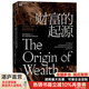 【湛廬】財富的起源 精裝 物聯(lián)網(wǎng)時代的《國富論》  21世紀(jì)的“亞當(dāng)·斯密”埃里克·拜因霍