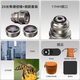 FOTORGEAR手機(jī)演唱會(huì)2x長(zhǎng)焦微距鏡頭適用蘋果1516promax小米15u/vivox200ultra拍攝神器三星S25u攝影增倍鏡 【17MM螺口】2x長(zhǎng)焦增倍鏡 +微距鏡組