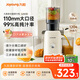 九陽(yáng)（Joyoung）NFC榨汁機(jī)原汁機(jī)家用多功能大口徑電動(dòng)冰淇淋機(jī)全自動(dòng)冷壓榨果汁果蔬機(jī)渣汁分離Z11-LZ820