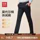紅豆（Hodo）莫代爾休閑褲2025春季彈力修身休閑舒適易打理長褲子男