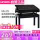 莫森（MOSEN）MS-22S琴凳 實(shí)木皮質(zhì)帶書箱加厚椅子 單人升降通用凳子 烤漆黑