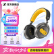 森海塞爾（Sennheiser）MOMENTUM 大饅頭4 藍(lán)牙耳機(jī) 主動(dòng)降噪無線藍(lán)牙 頭戴式耳機(jī) 大饅頭4 新品（80周年紀(jì)念版）