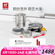 雙立人（ZWILLING）鍋具套裝不銹鋼蜂窩炒鍋湯鍋蒸籠奶鍋不粘煎鍋廚房好物9件套