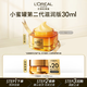 歐萊雅金致臻顏第二代小蜜罐面霜滋潤版 30ml （試用裝）七夕情人節(jié)禮物