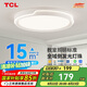 TCL全光譜LED客廳吸頂燈現(xiàn)代簡(jiǎn)約中山燈具 雅致系列48w三色無憂安裝