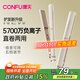 康夫（CONFU）夾板負離子直板夾卷發(fā)棒直卷兩用直發(fā)棒宿舍學(xué)生防燙劉海頭發(fā)蓬松生日禮物直發(fā)器KF-558 【負離子+精油涂層】30mm玫瑰金