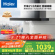 海爾（Haier）抽油煙機(jī) 頂吸式油煙機(jī)大吸力家用 升級(jí)21.5風(fēng)量大吸力 高頻自清潔揮手智控 國(guó)家補(bǔ)貼20%油煙機(jī)T11