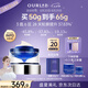 OURLAB【韋雪同款】貽貝緊致油霜淡紋修護抗皺面霜護膚品七夕情人節(jié)禮物