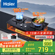 海爾（Haier）【雙邊智能定時(shí)】 燃氣灶天然氣 家用雙灶具5.2kW瞬燃猛火  政府補貼20%燃氣灶 可調節Q2BE7(12T)