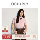 歐時(shí)力OCHIRLY 冰爽絲小香風(fēng)短袖針織衫女上衣高級感2025夏季新品 桃粉 S