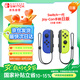 Nintendo Switch任天堂Joy-Con手柄【日版】一代OLED續(xù)航游戲手柄左藍右黃NS周邊配件手柄國行港版可用