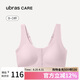 ubras七夕禮物CARE新款術(shù)后專用前開扣無(wú)痕內(nèi)衣義乳文胸胸罩粉XXL