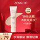 ZENN.TH凈膚持妝粉底液學(xué)生平價(jià)防水防汗不易暗沉脫妝油皮干皮 #03自然色