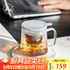 富光·嘉（FU）茶杯高硼硅玻璃杯茶水分離帶蓋泡茶水杯男士個(gè)人專(zhuān)用高檔喝茶杯子