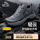 伯希和（Pelliot）[輕云]戶外登山運動鞋男女徒步跑鞋防滑耐磨休閑鞋11411909男黑42