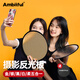 AMBITFUL反光板30/60/80/110cm銀色白色金色二合一小型直播拍攝打光板五合一攝影便攜圓形補光板自拍柔光板 【京倉速發(fā)】30cm金銀(贈黑袋) 便攜反光板
