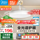 美的（Midea）風(fēng)扇燈餐廳吊扇燈led臥室燈隱形扇葉遙控三防燈具熟睡風(fēng)包安裝