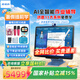 步步高【官方旗艦店】學(xué)習(xí)機(jī)S9平板護(hù)眼小學(xué)一年級(jí)到高中同步課程點(diǎn)讀機(jī)兒童家教機(jī)英語(yǔ)學(xué)習(xí)機(jī) 學(xué)習(xí)機(jī)S9-256G 官配