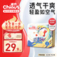 雀氏(chiaus)小芯肌玩彩派紙尿褲夏季款 超薄款國產(chǎn)尿不濕貼心尿顯 小袋裝S28片【4-8kg】