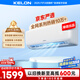科龍空調(diào)大1.5匹 海信出品 京東聯(lián)名小布丁 新一級(jí)變頻冷暖空調(diào)掛機(jī)以舊換新國(guó)家補(bǔ)貼 KFR-35GW/QG1-X1