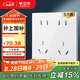 公牛（BULL）開(kāi)關(guān)插座 G12系列 十孔插座86型面板 五只裝量販裝 G12Z423象牙白