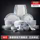 景德鎮(zhèn)（jdz）官方陶瓷家用碗碟中式簡(jiǎn)約創(chuàng)意餐具吃飯碗筷套裝56頭聚會(huì)喬遷送禮 藍(lán)玉10人宴會(huì)裝 56頭