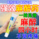 麻醉藥外敷臉部醫(yī)用外用表皮涂抹式麻醉藥膏紋身紋眉點(diǎn)痣點(diǎn)疣皮膚局部麻醉止痛舒緩復(fù)方倍氯米松樟腦乳膏 1盒【強(qiáng)效麻醉藥膏外敷】醫(yī)院同款