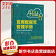 新華書店 正版包郵 首席數(shù)據(jù)官管理手冊 建立并運行組織的數(shù)據(jù)供應(yīng)鏈 企業(yè)管理數(shù)據(jù)資產(chǎn)提供核心洞見 圖書