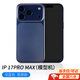 頑鍵俠適用于模型機次日達蘋(píng)果17ProMax手機模型機iphone17plus仿真模型機玻璃屏幕開(kāi)學(xué)必備機模型機 星空藍色