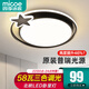 四季沐歌（MICOE）吸頂燈led臥室燈具套餐全屋客廳燈飾陽(yáng)臺(tái)過(guò)道餐廳薄現(xiàn)代簡(jiǎn)約燈飾 58W 圓心 普瑞 三色/φ43cm