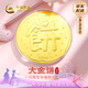 中國黃金（CHINA GOLD）黃金大餅1g克足金畫(huà)大餅金片擺件七夕情人節禮物送女朋友老婆生日 足金畫(huà)大餅-約1g