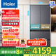 Haier/小紅花482升風(fēng)冷無(wú)霜一級變頻多門(mén)家用大容量電冰箱 594mm專(zhuān)業(yè)超薄零嵌法式四開(kāi)門(mén)國家補貼20% BCD-482WGHFDB9SYU1