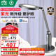 雷士（NVC）護(hù)眼兒童閱讀家用全光譜護(hù)眼學(xué)生學(xué)習(xí)工作書(shū)桌讀寫(xiě)入席感應(yīng)臺(tái)燈