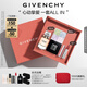 紀梵希（Givenchy）四宮格散粉+香水+粉絲絨口紅唇膏禮盒高級感教師節禮物女生送閨蜜